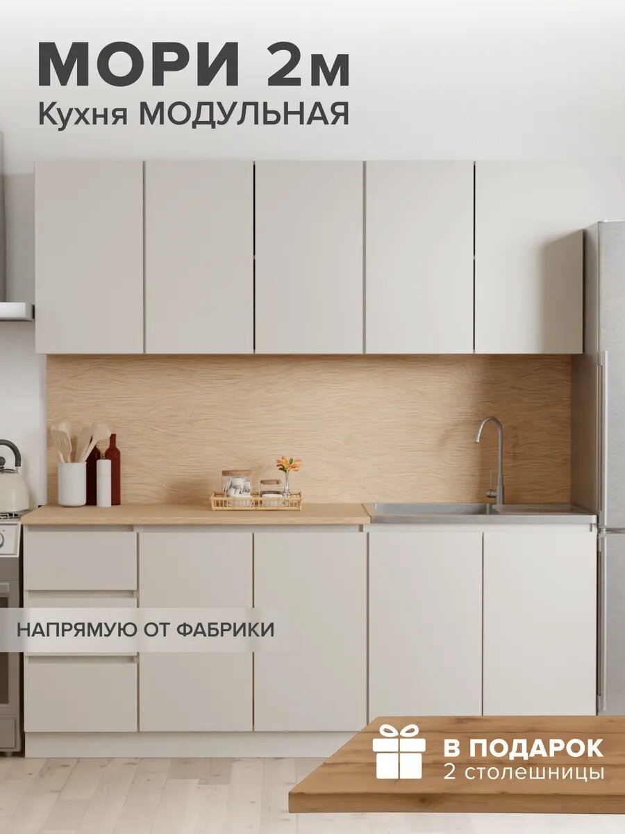 Кухонный гарнитур 2 метра со столешницей цвет сатин 200x60x210 см