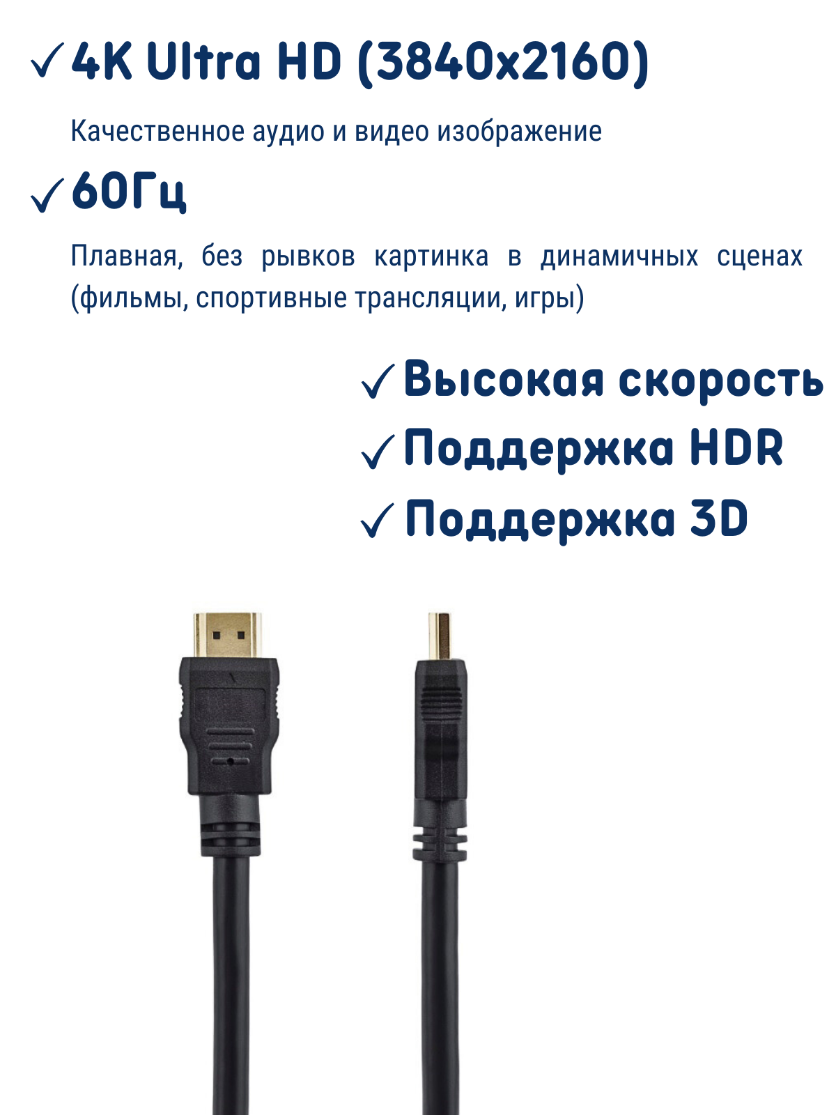 HDMI кабель 1м/ компьютер/ аксессуары для монитора /переходники — фото 1
