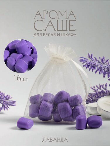 Изображение товара Аромасаше из воска в шкаф, для белья. Мелтсы «Лаванда»