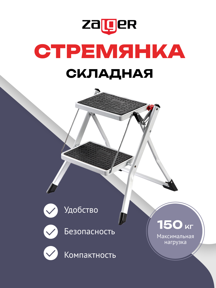 Стремянка стальная MINI 2 широкие ступени белая арт. A349
