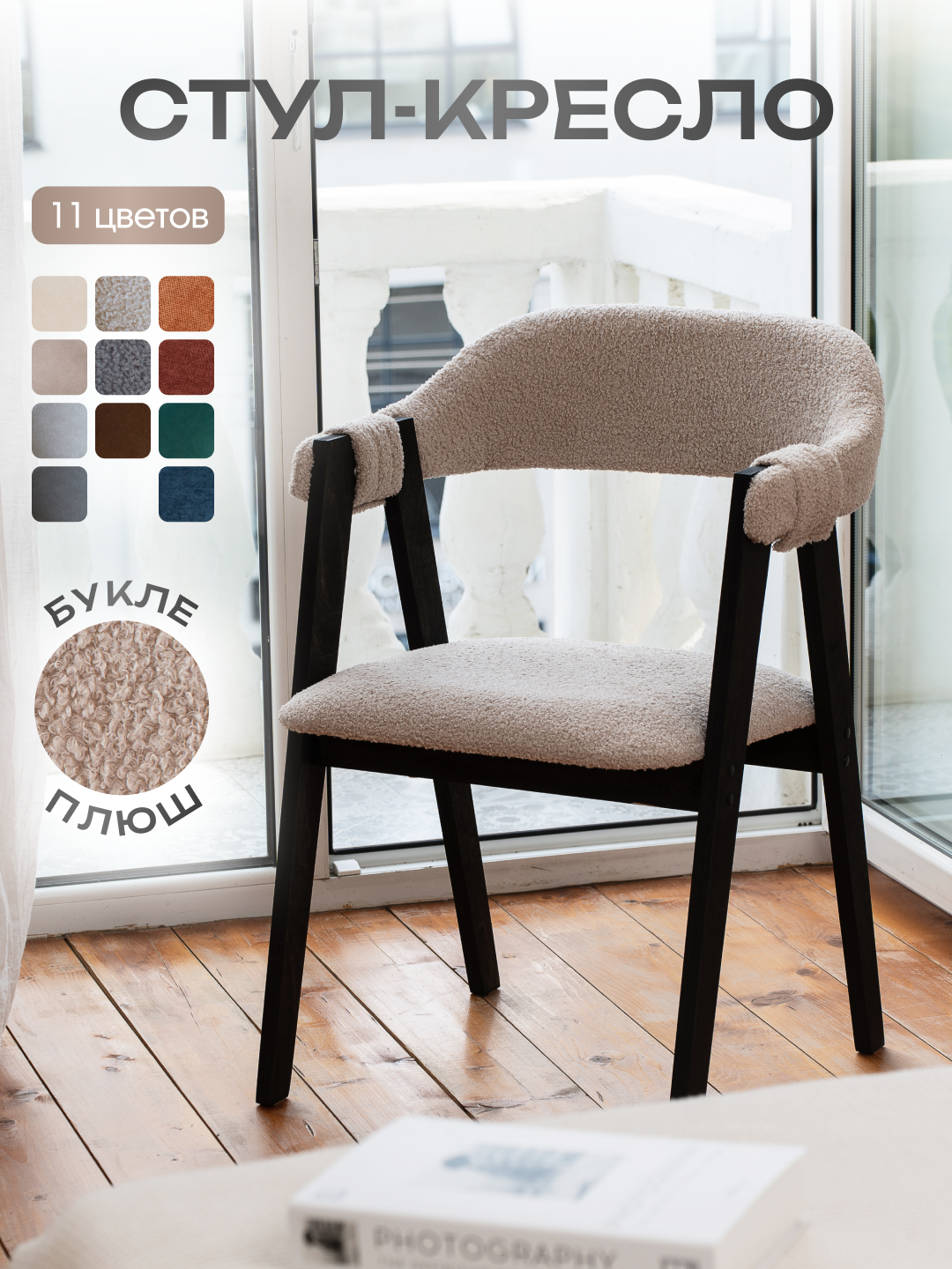 Стулья для кухни и дома, мягкий со спинкой и подлокотниками, стул кресло