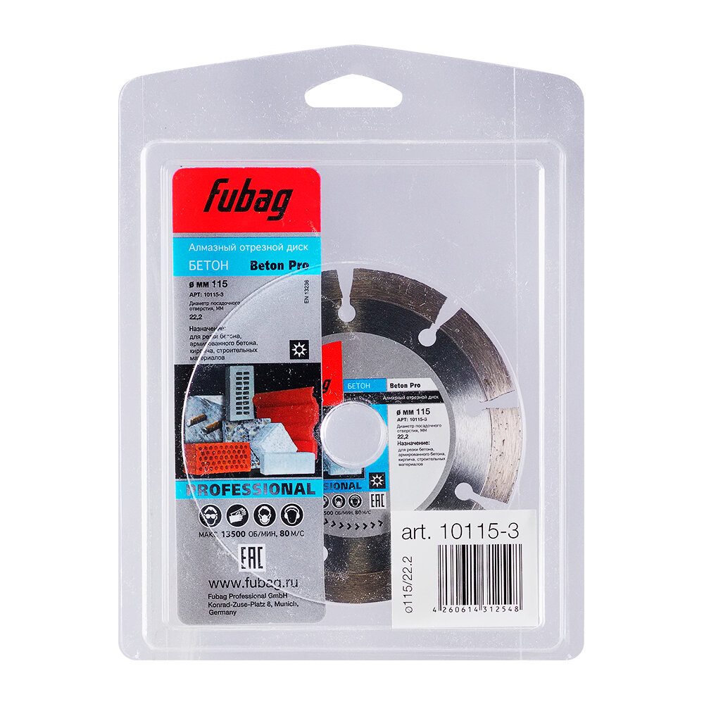 Алмазный отрезной диск по бетону Fubag Beton Pro (115 мм/22.2мм)