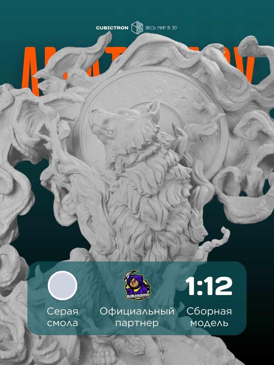 3D-фигурка "Аматэрасу" из видеоигры Okami, серая, SLA-печать, 123 мм