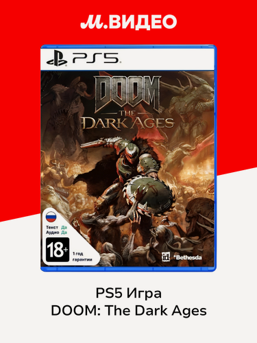 Изображение товара PS5 игра Bethesda DOOM: The Dark Ages