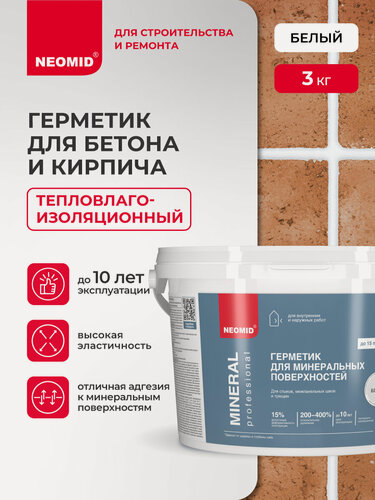 Изображение товара Герметик для бетона, кирпича, камня NEOMID MINERAL Белый (3 кг, ведро) / Акриловый
