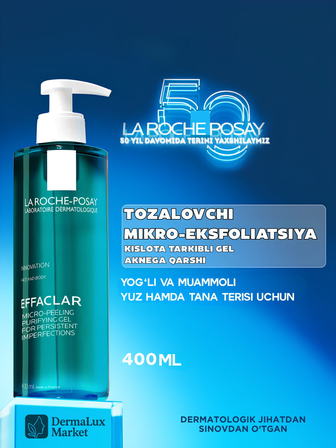 Очищающий гель лица и тела La Roche-Posay Effaclar Gel Micro-Peeling, от акне и чёрных точек, 400мл