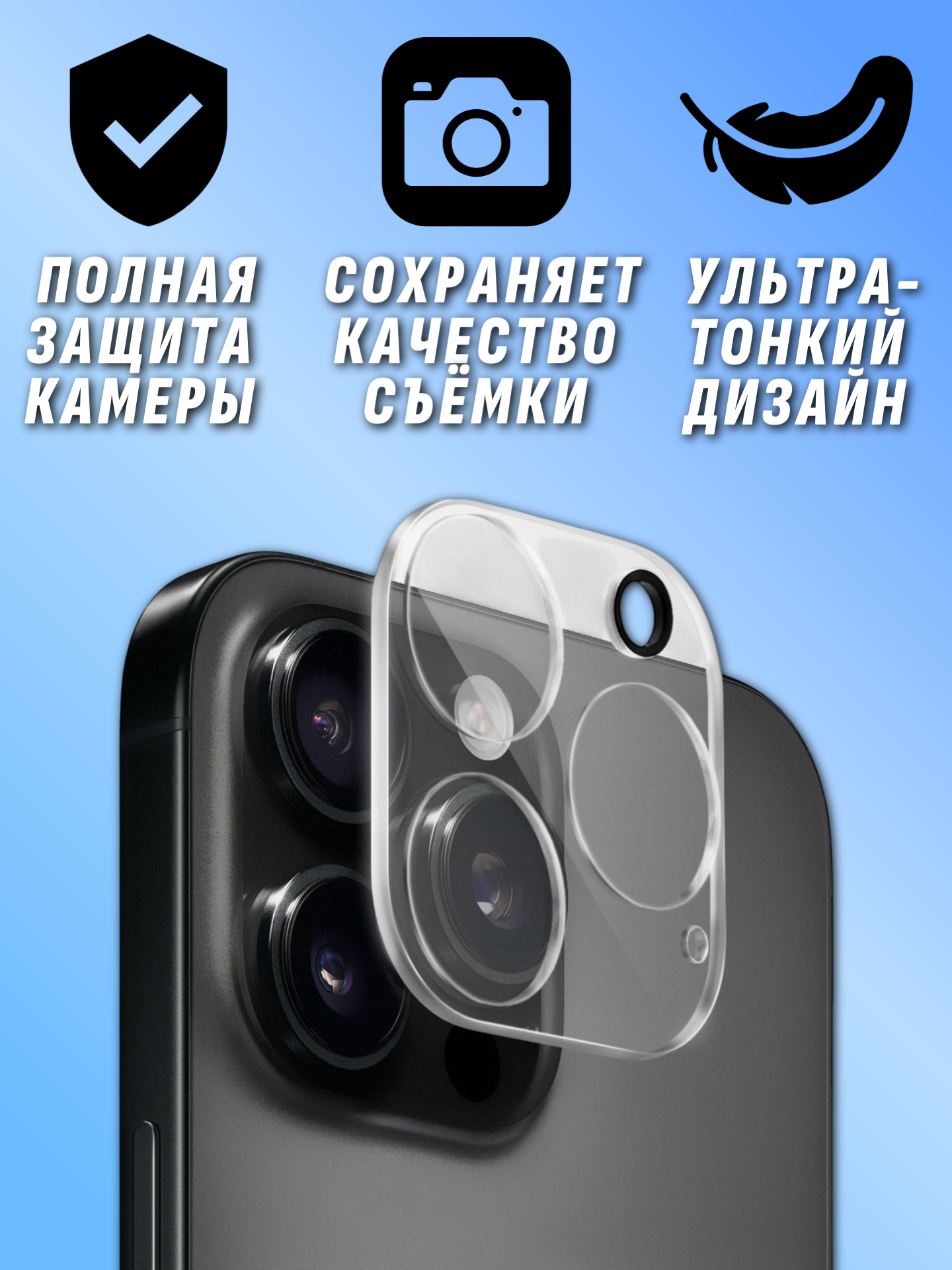 Защитное стекло камеры iPhone 11 12 Mini цельное прозрачное противоударное — фото 1