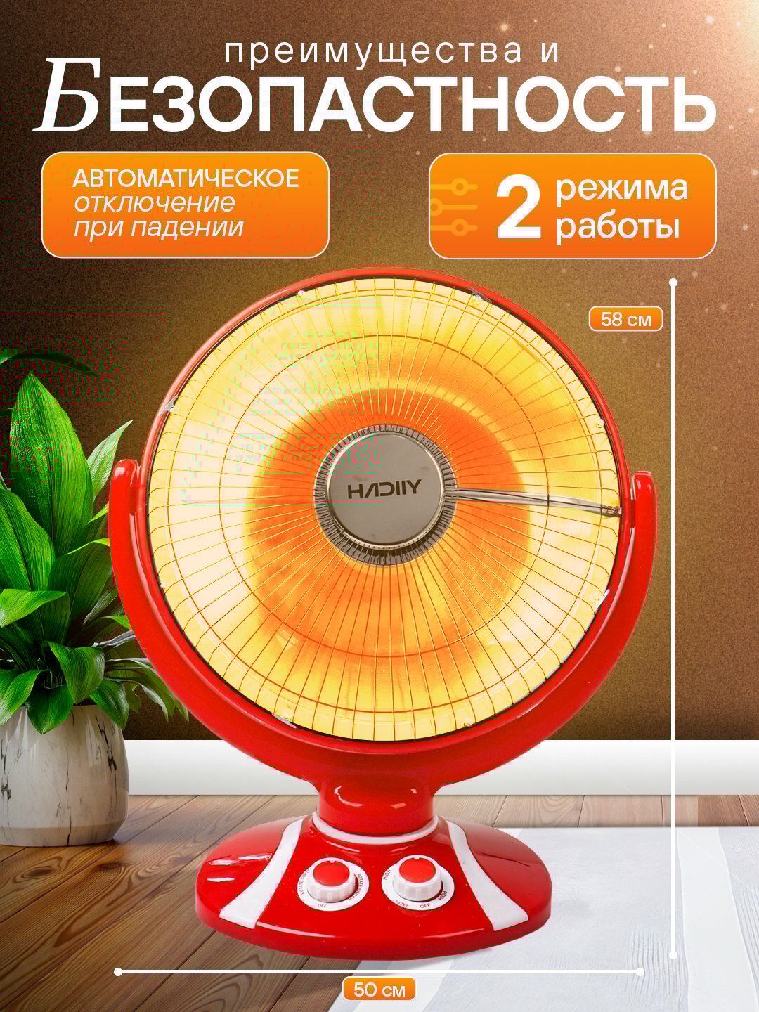 Обогреватель — устройство, предназначенное для преобразования электрической