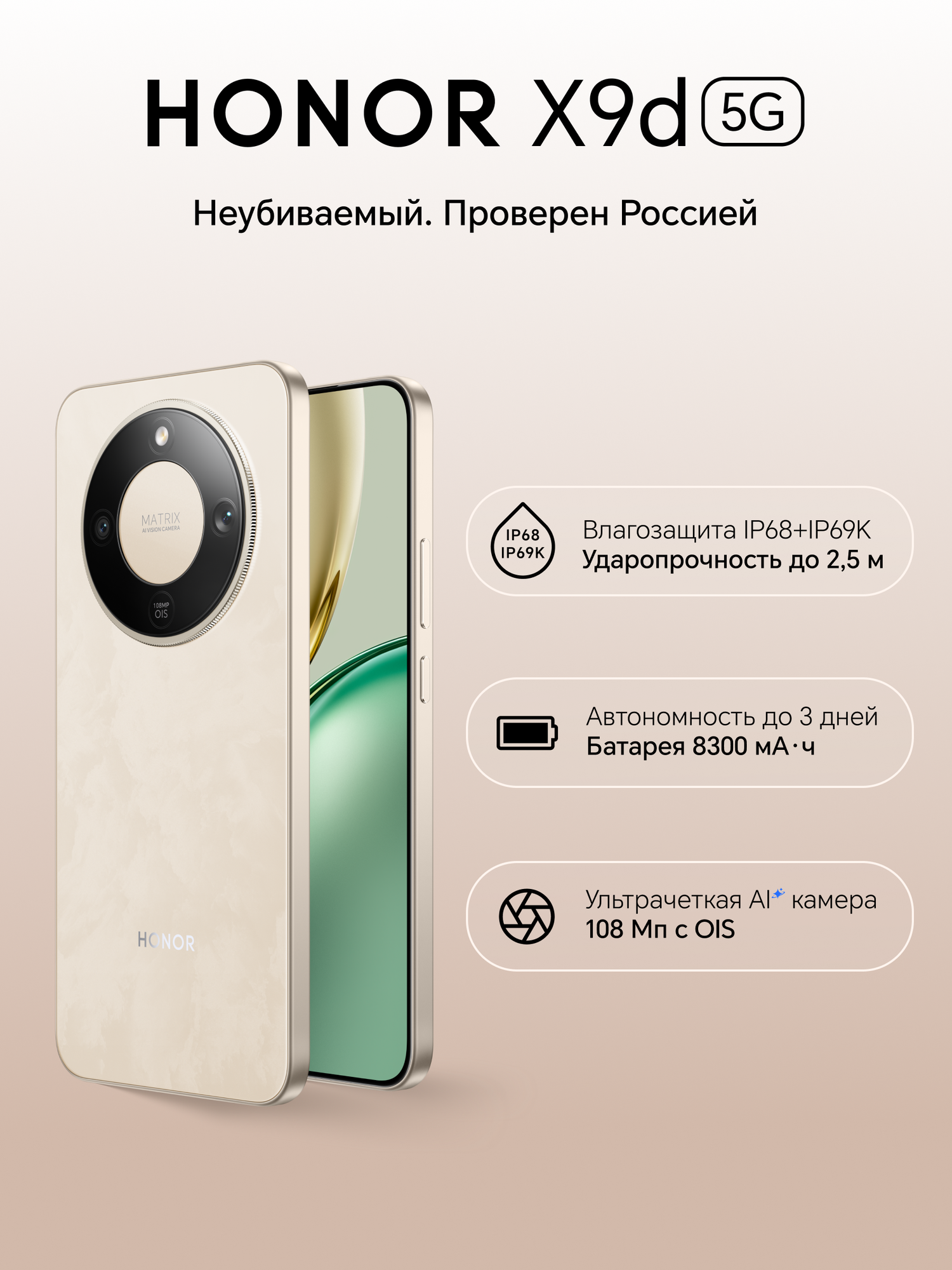 Смартфон HONOR X9d 12/256 ГБ, 6.79", Dual nano SIM, sunrise gold