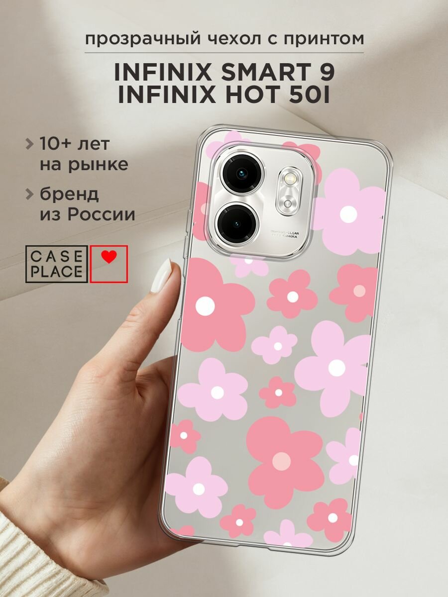 Чехол на Infinix Smart 9/Hot 50i / Инфиникс Смарт 9/Хот 50i с принтом "Нежные розовые цветочки рисунок", прозрачный