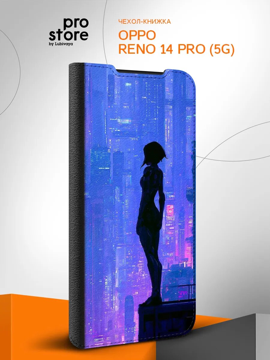 Чехол на Oppo Reno 14 Pro (5G), Оппо Рено 14 Про (5G), книжка, противоударный, с картинкой