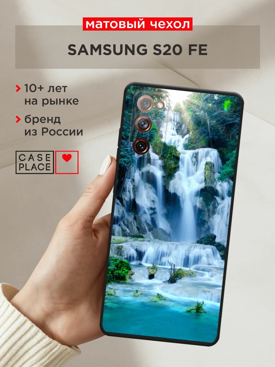 Черный матовый чехол на Samsung Galaxy S20 FE / Самсунг Галакси S20 FE с принтом "Водопад 8"