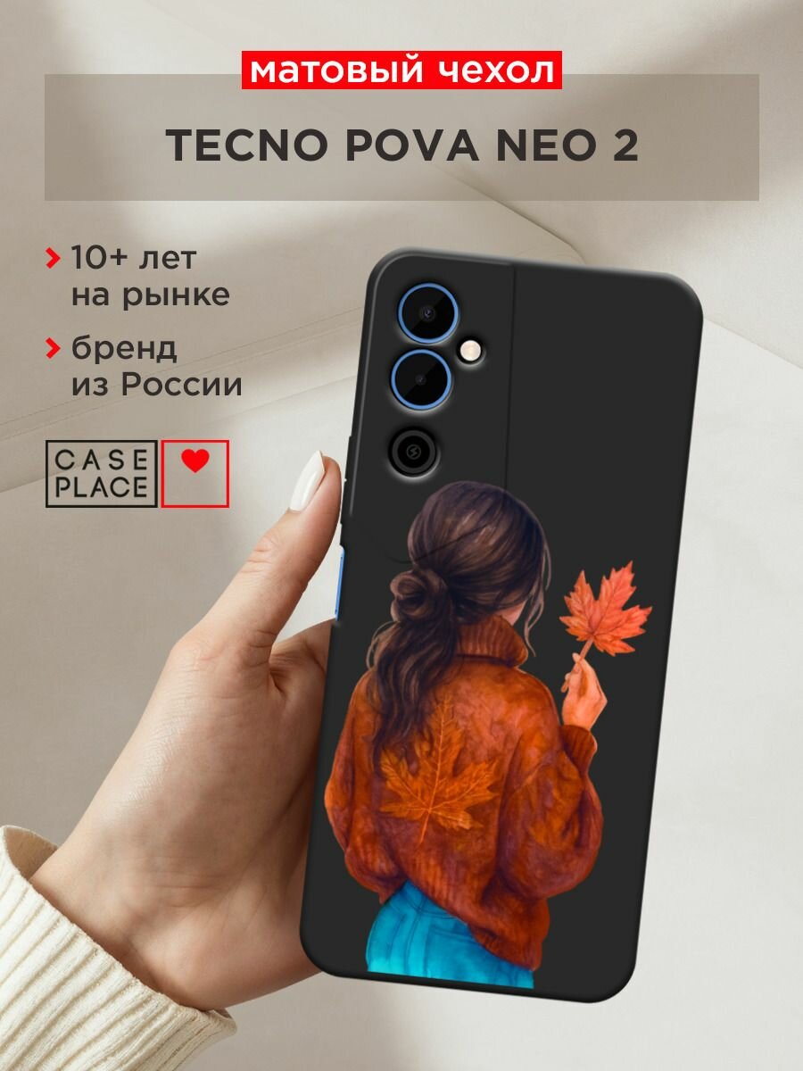 Чехол на Tecno Pova Neo 2 / Техно Пова Нео 2 с принтом "Девушка с опавшим листом", прозрачный
