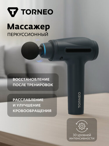 Изображение товара 137895-AB one size Массажер для тела Body massager серый/черный р. one size