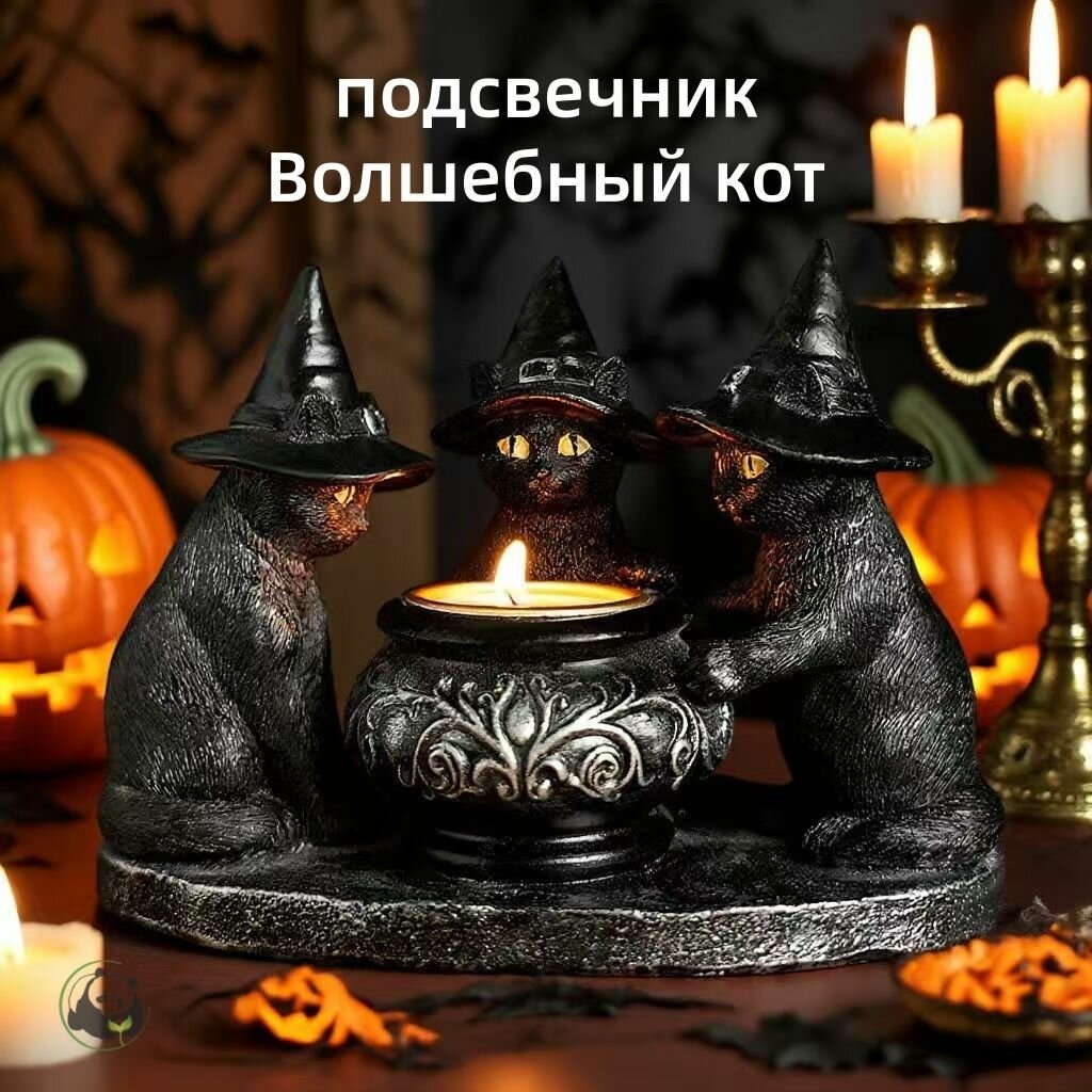 Подсвечник "Волшебный кот" для 1 св, 1 шт
