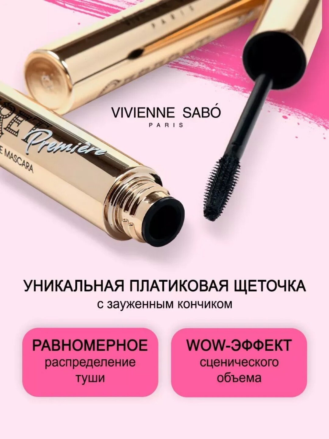 Водостойкая тушь для ресниц, черная, придает объем, удлиняет и утолщает — фото 1