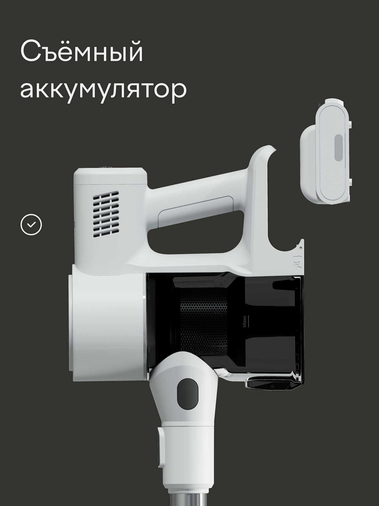 Вертикальный пылесос, беспроводной с BLDC мотором 350 Вт, Tuvio TVC08S, белый — фото 7