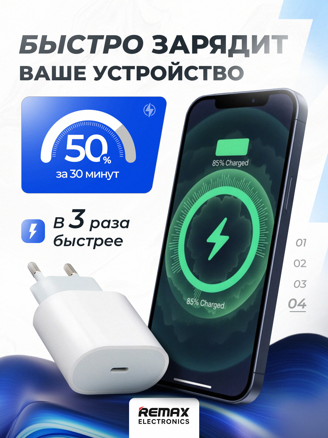 Адаптер зарядного устройства для iPhone, мощность 20W — фото 1