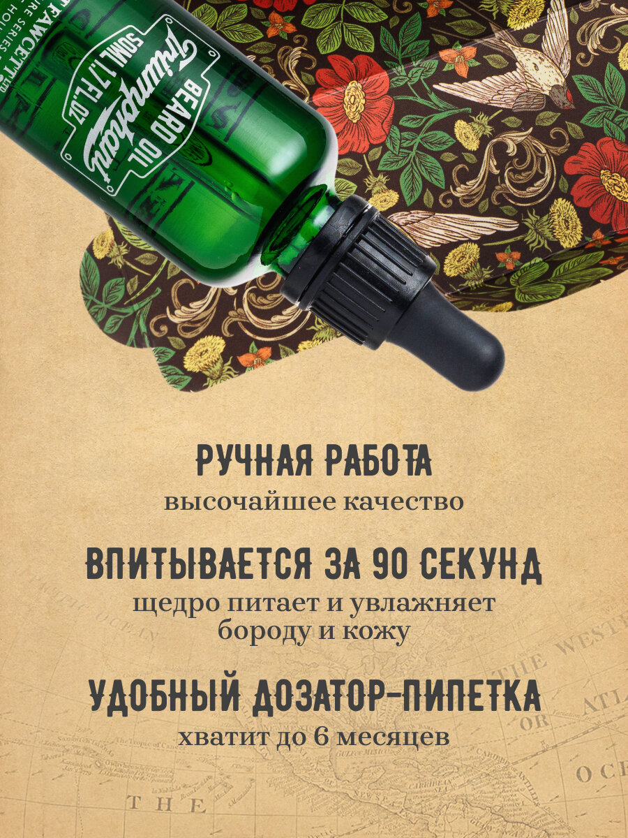 Масло для бороды "Triumphant" Captain Fawcett, с пипеткой, 50мл — фото 1