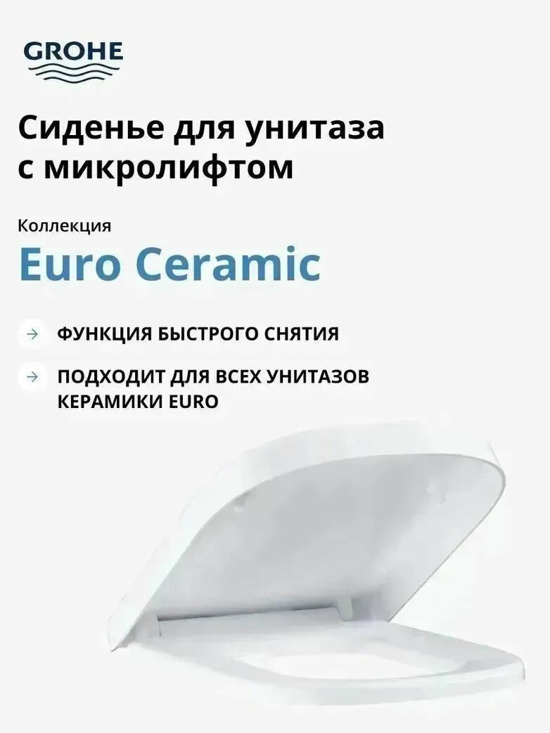 Сиденье для унитаза