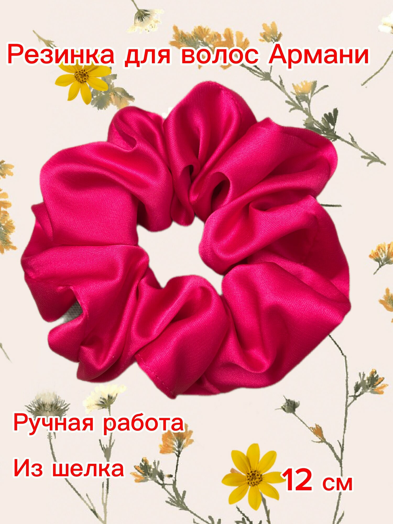 Резинка для волос 1 шт.