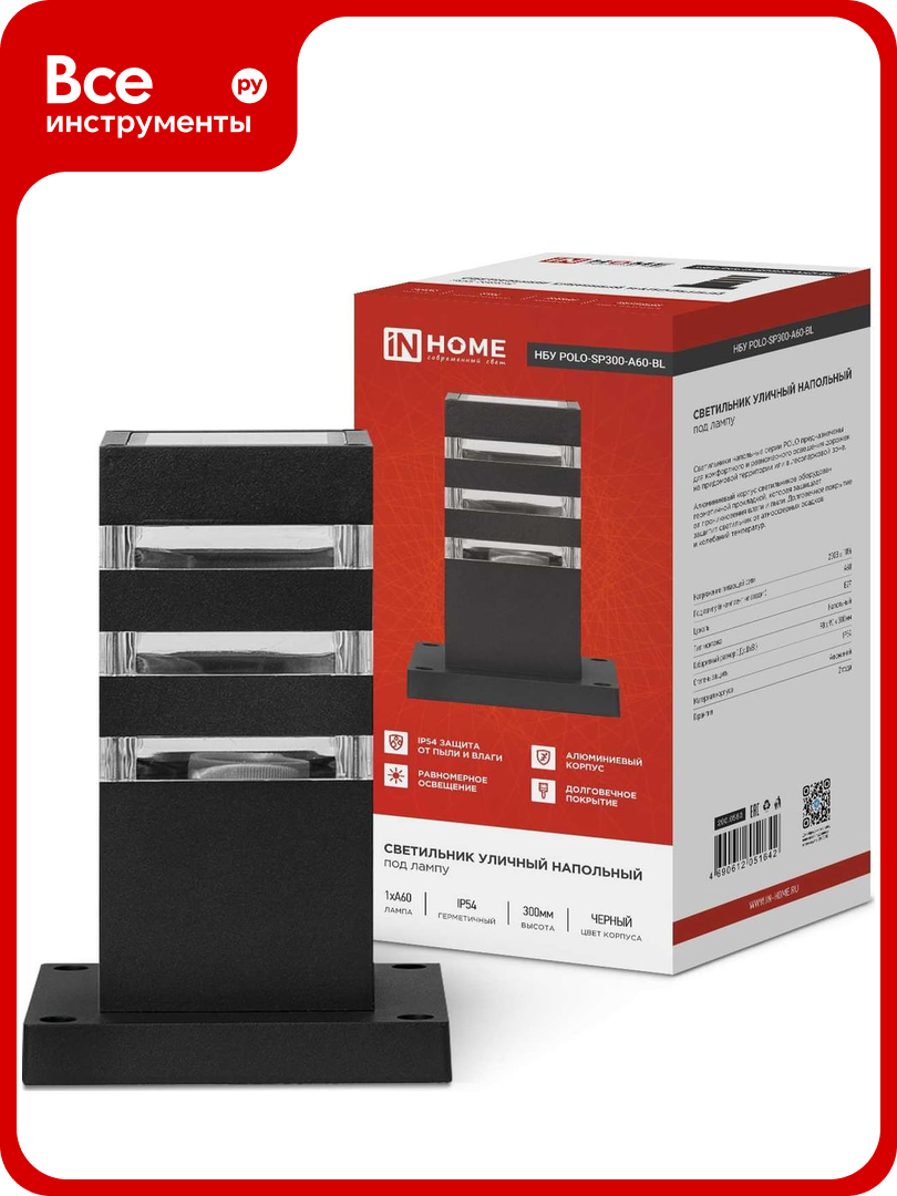 Светильник уличный напольный IN HOME НБУ POLO-SP300-A60-BL алюм под А60 Е27 300мм черный IP54 4690612051642