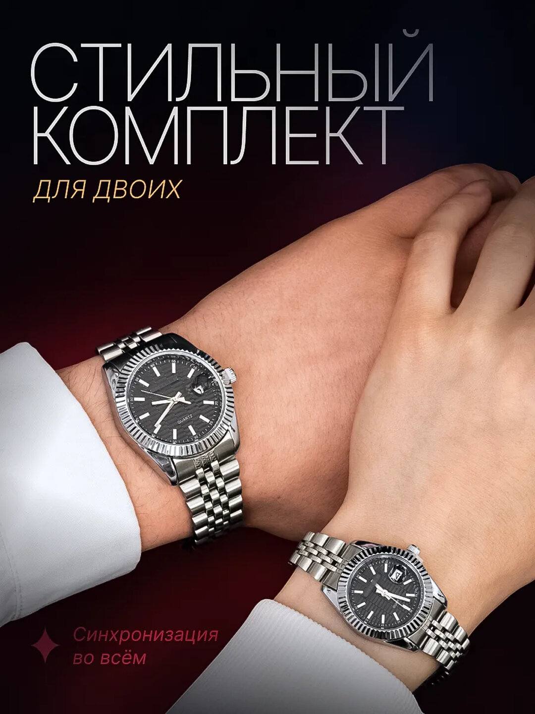 Наручные часы Классика