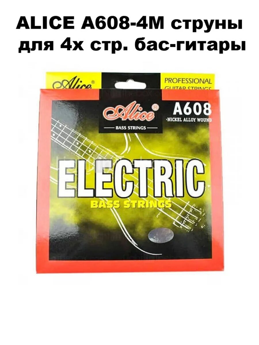 ALICE A608-4M струны для 4х стр. бас-гитары