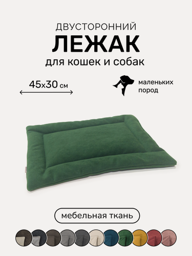 Изображение товара Лежак-подстилка антивандальная для кошек и собак маленьких пород PET LEX размер 45х30х3см