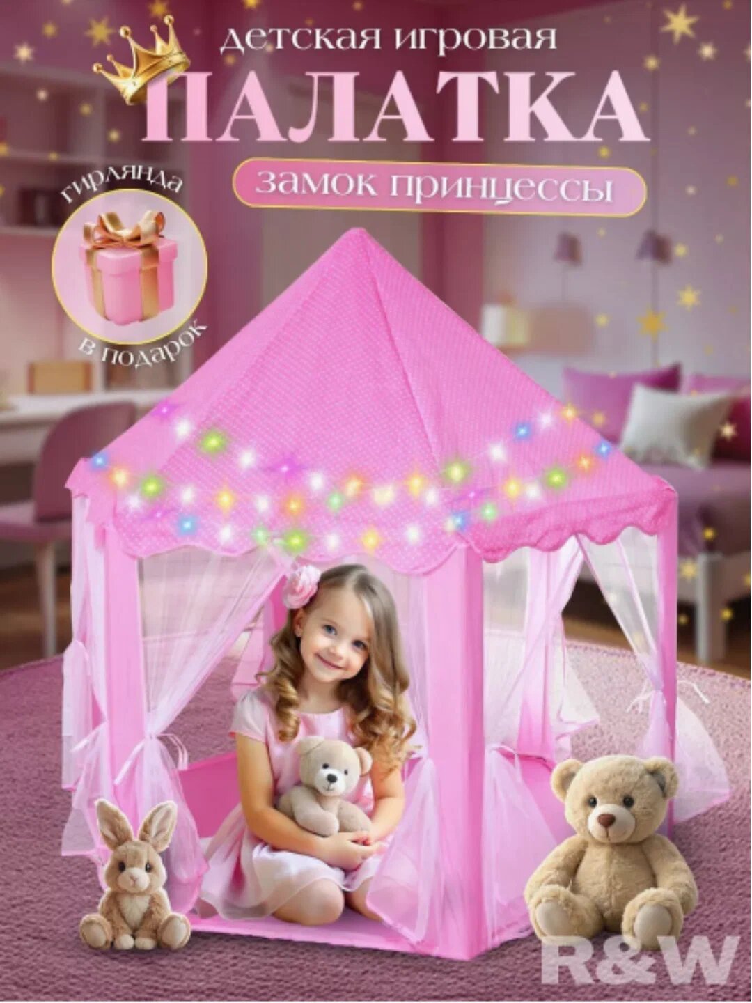 Детская игровая палатка, домик для детей и игрушек, для дома и улицы