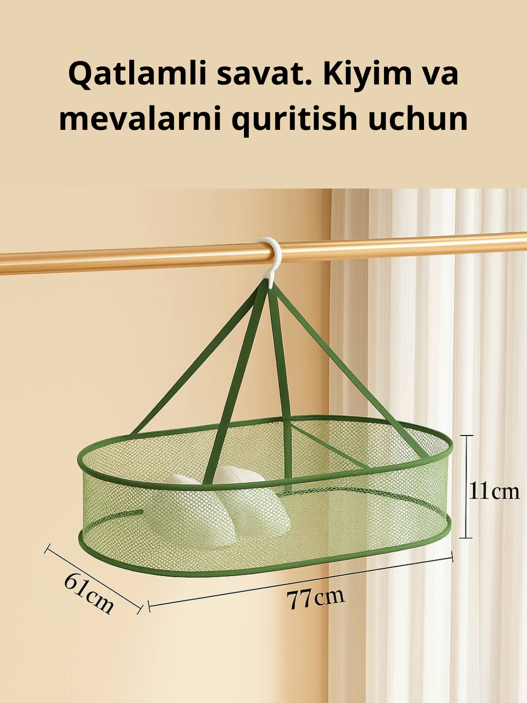 Многослойная корзина для сушки одежды и фруктов, доступная по цене и простая в использовании.