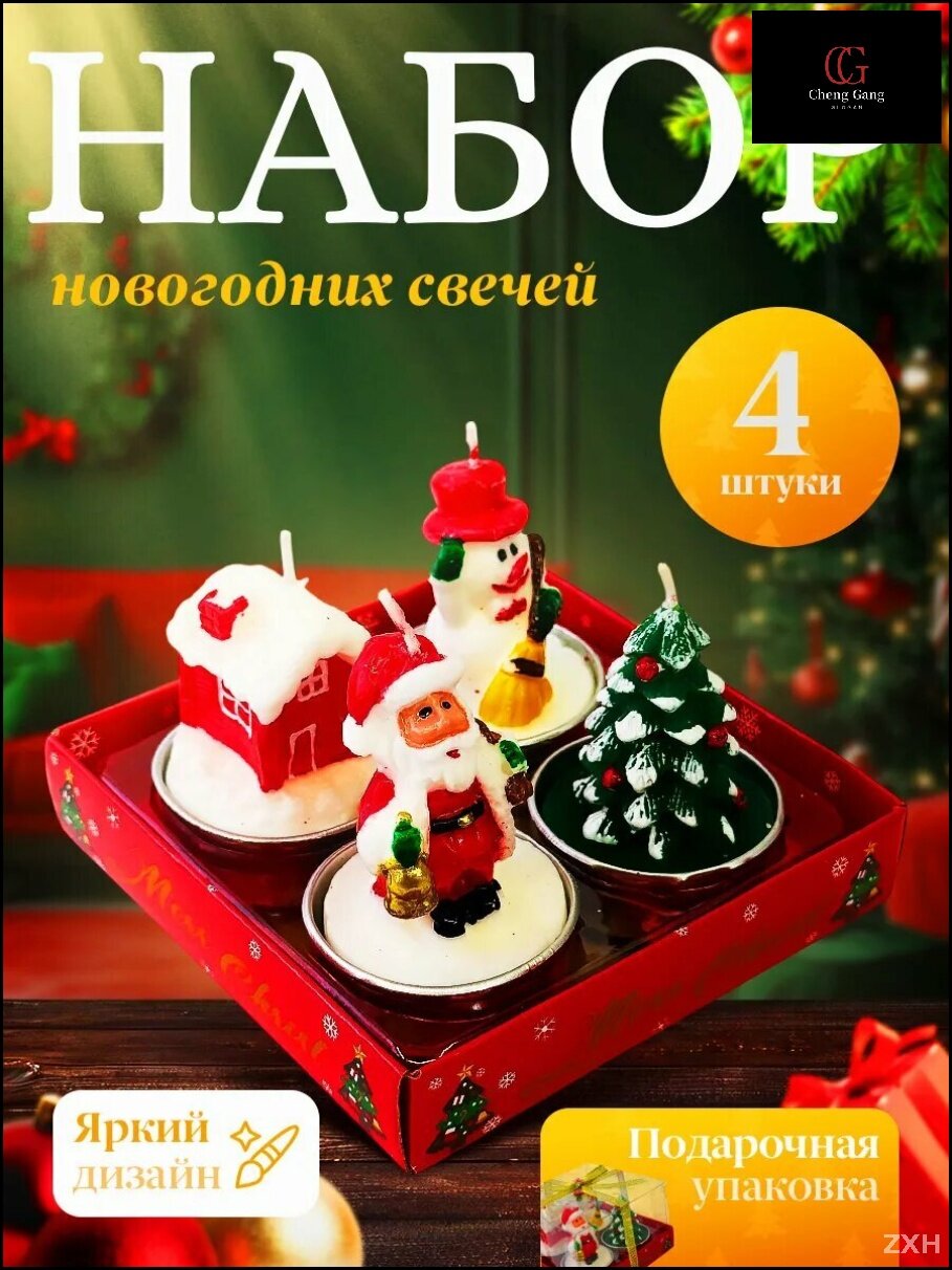 Эксклюзивный комплект праздничных свечей 4 шт