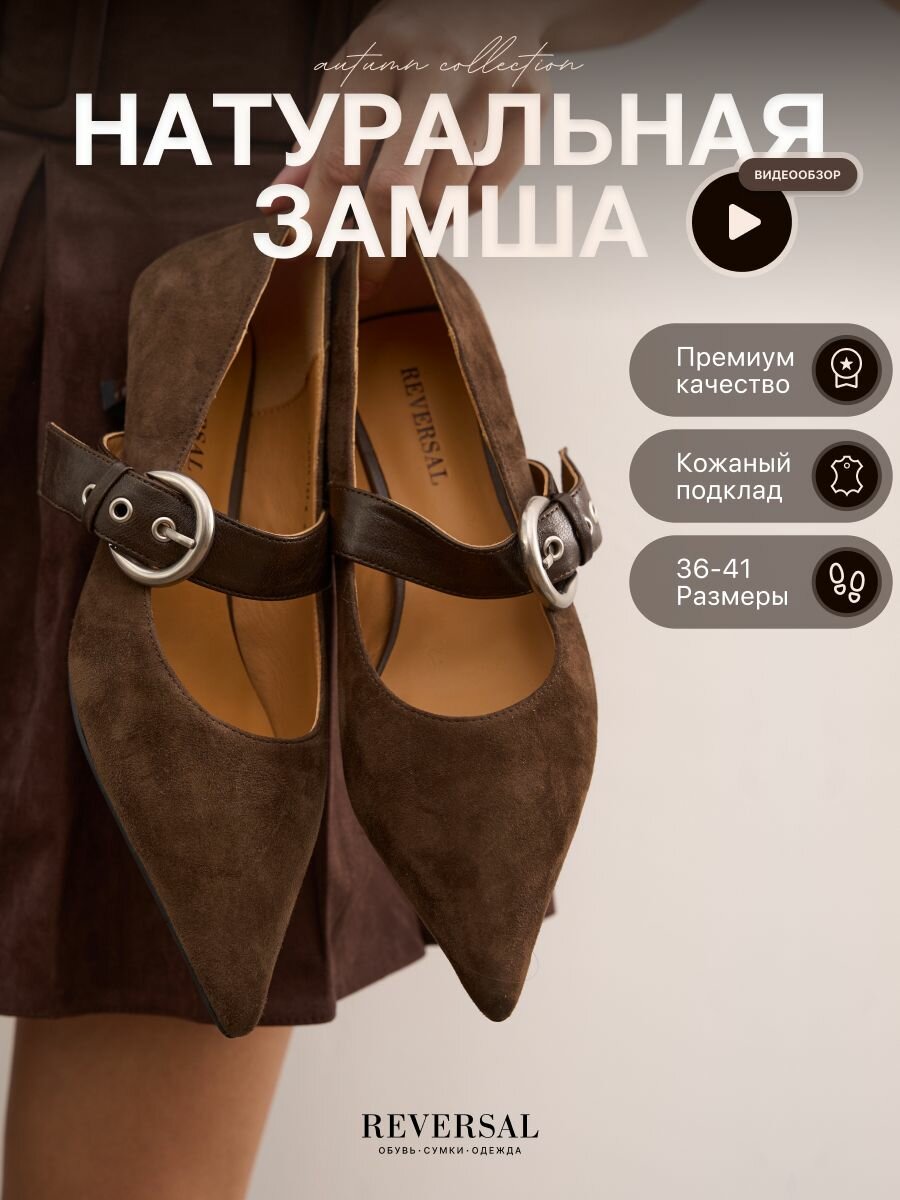 Туфли Мэри Джейн 