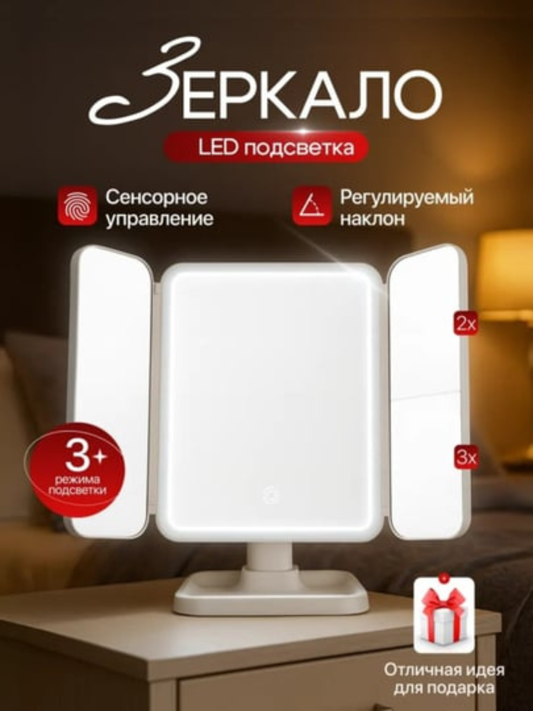 Зеркало с подсветкой, косметическое, настольное, для макияжа, с питанием от USB