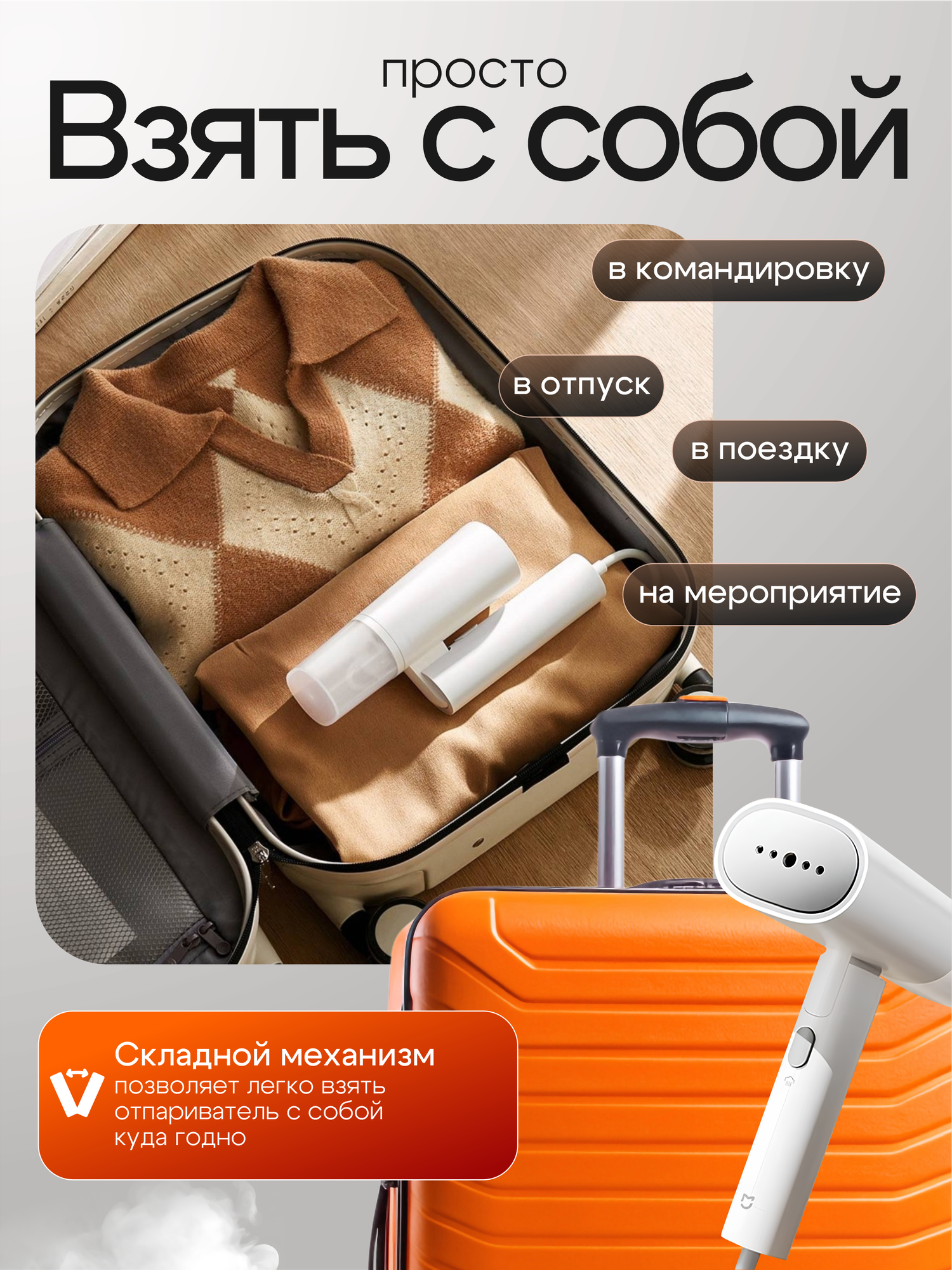 Изображение Отпариватель Xiaomi CN, ручной, белый, 1300Вт, противокапельный, съемный резервуар