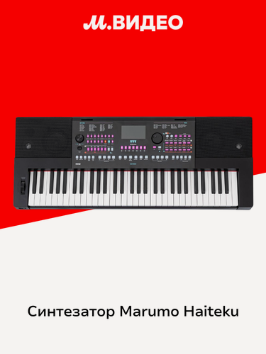 Изображение товара Синтезатор MARUMO HAITEKU (MRM-1061)