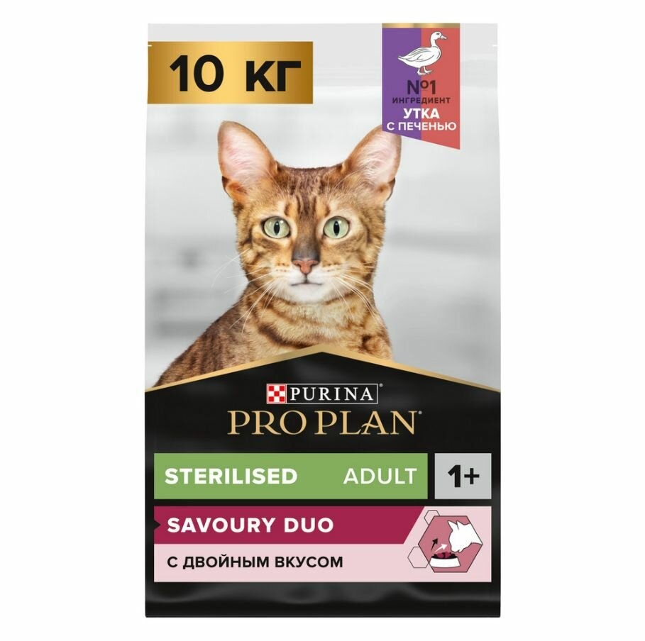 Pro Plan Sterilised Adult Savoury Duo (утка с печенью 10 кг) . Сухой корм для стерилизованных кошек с уткой и печенью