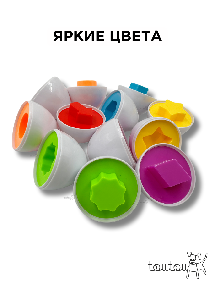 Картинки Развивающий набор сортер яйца в коробке для детей