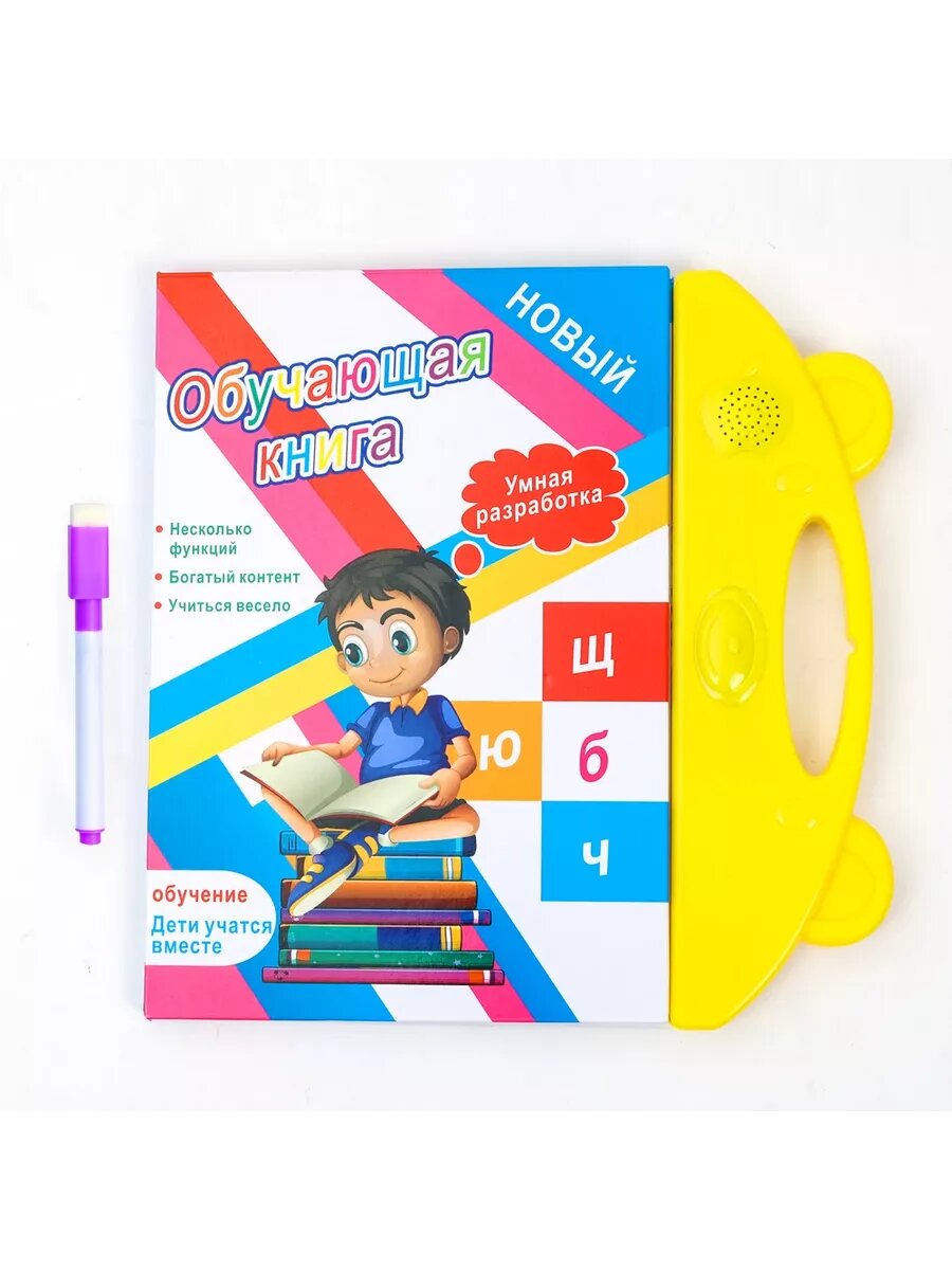 Книга Говорящая книга, развивающая, музыкальный режим, 26 стр, для детей от 3 лет, говорящий книга. Говорящие книга