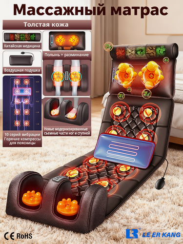 Изображение товара Массажный матрас с подогревом, массажер для шеи, спины, ног и тела, кожаный, с пультом
