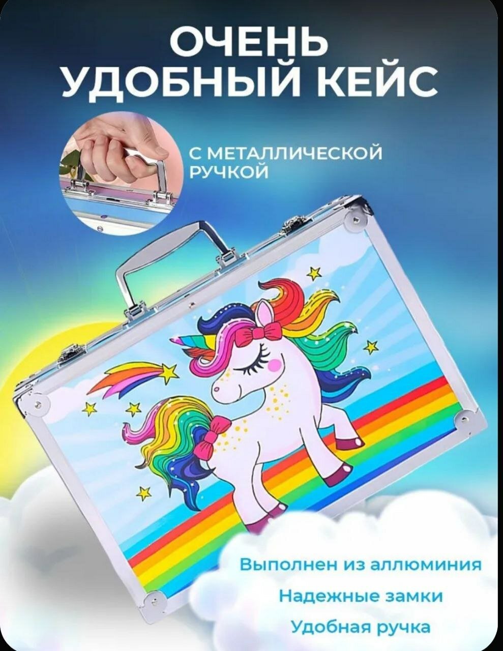 Набор для рисования "Чемодан", в чемодане, 145 элементов, голубой — фото 1