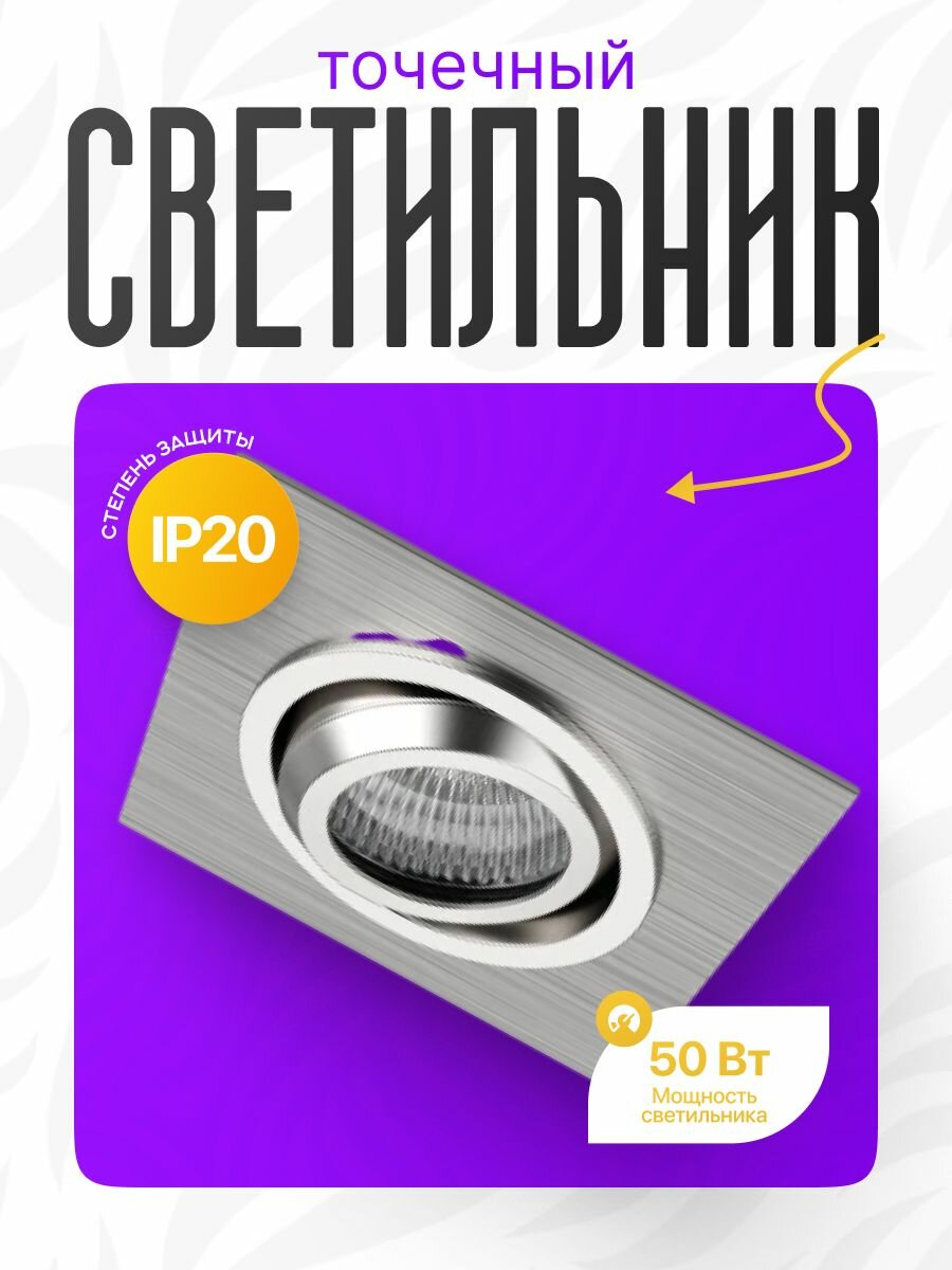 Светильник Lightstar Singo 011601 GU5.3 50 Вт