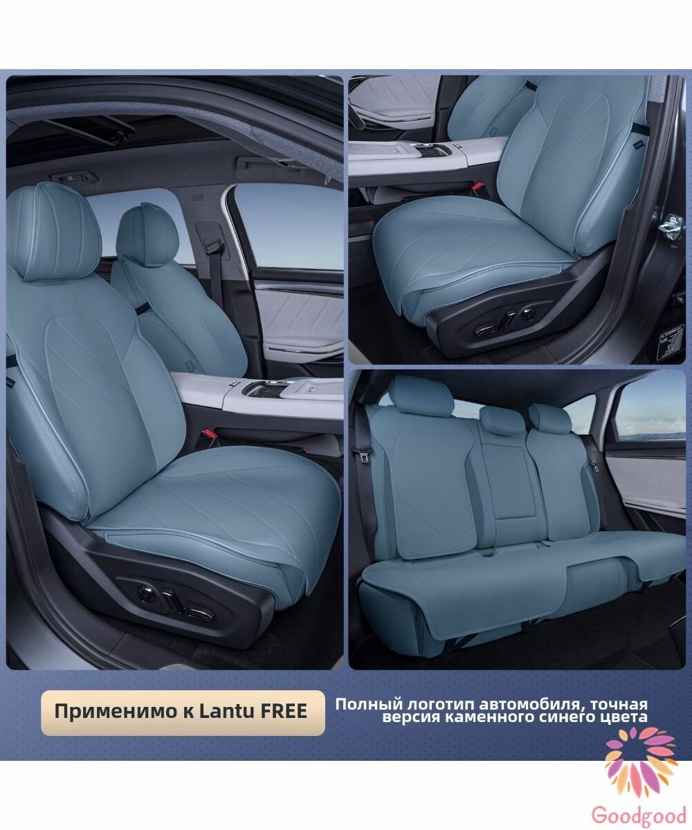 Подходит для подушек автомобильных сидений Voyah FREE, салона автомобиля Voyah.