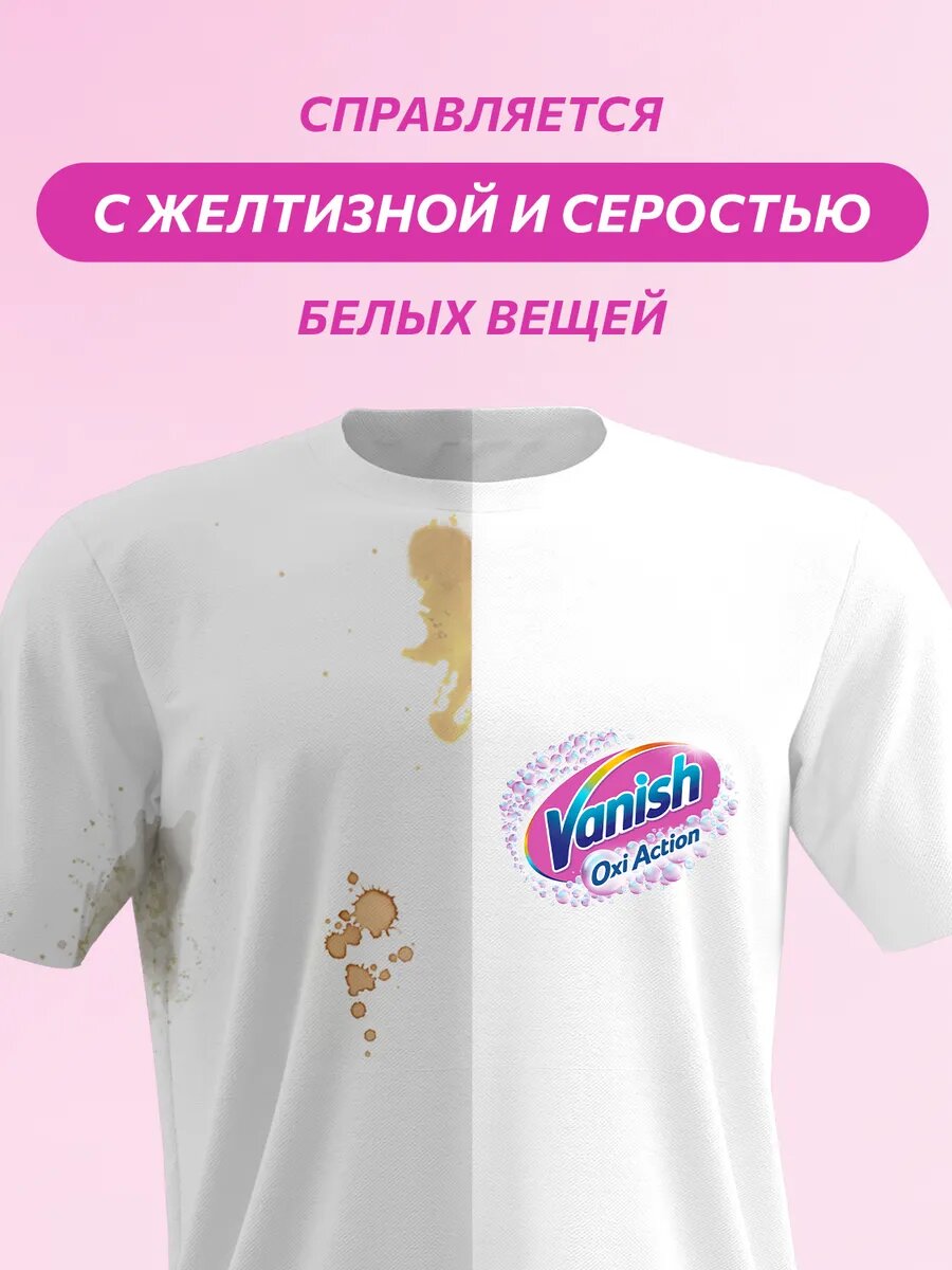 Пятновыводитель Vanish Oxi Action, жидкий, мультисила, 1000 мл — фото 1
