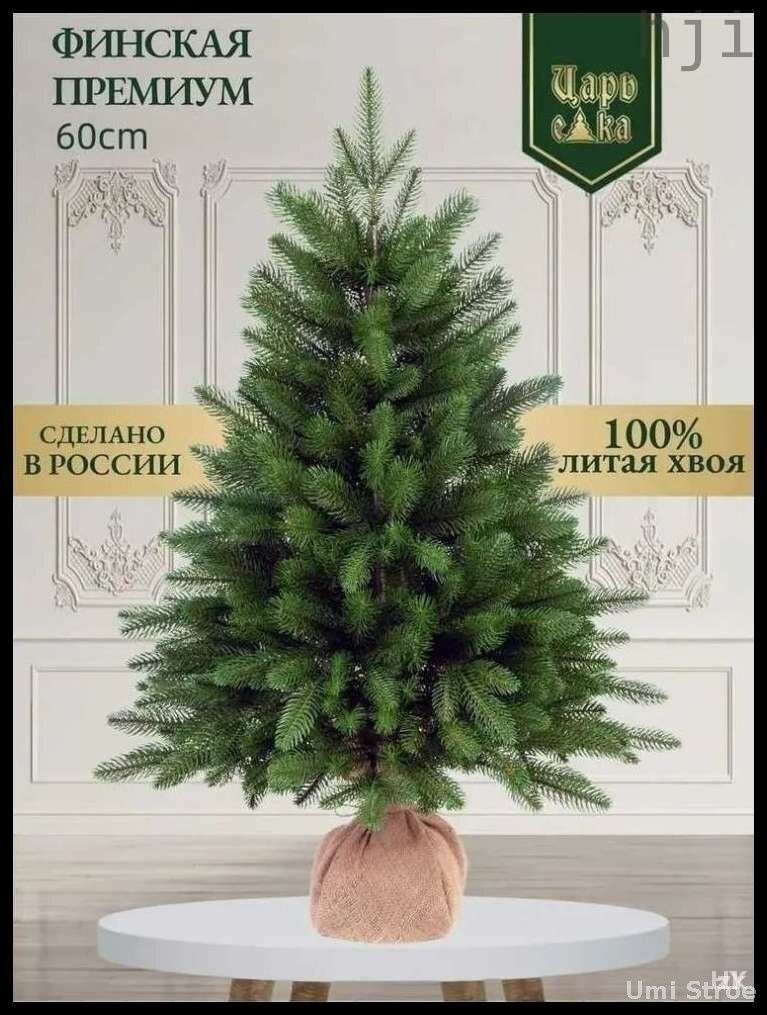 Эксклюзивный 60сантиметровый клинок из искусственной стали, главный тренд 2025