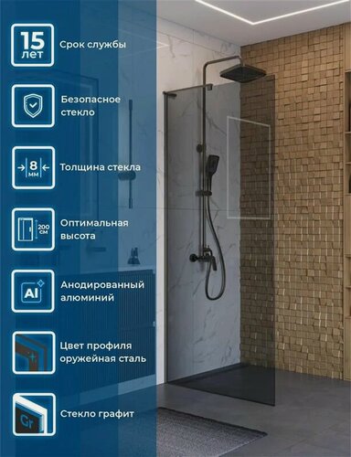 Изображение товара Душевая перегородка BelBagno Uno L-1-TB-80-GR-GM 80 см, стеклянная