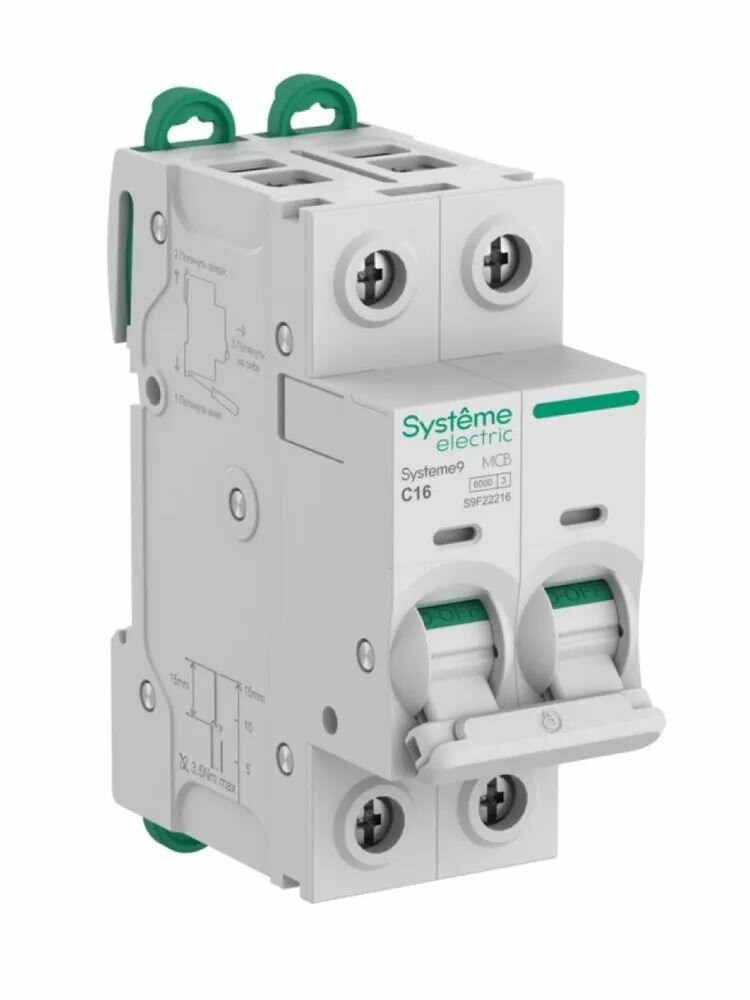 Автоматический выключатель (АВ) двухполюсный Systeme Electric Systeme9 C 16A 2P 6kA 400В S9F22216