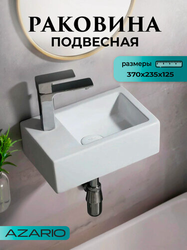 Изображение товара Раковина подвесная маленькая в туалет левая Azario 37 см AZ4331-A