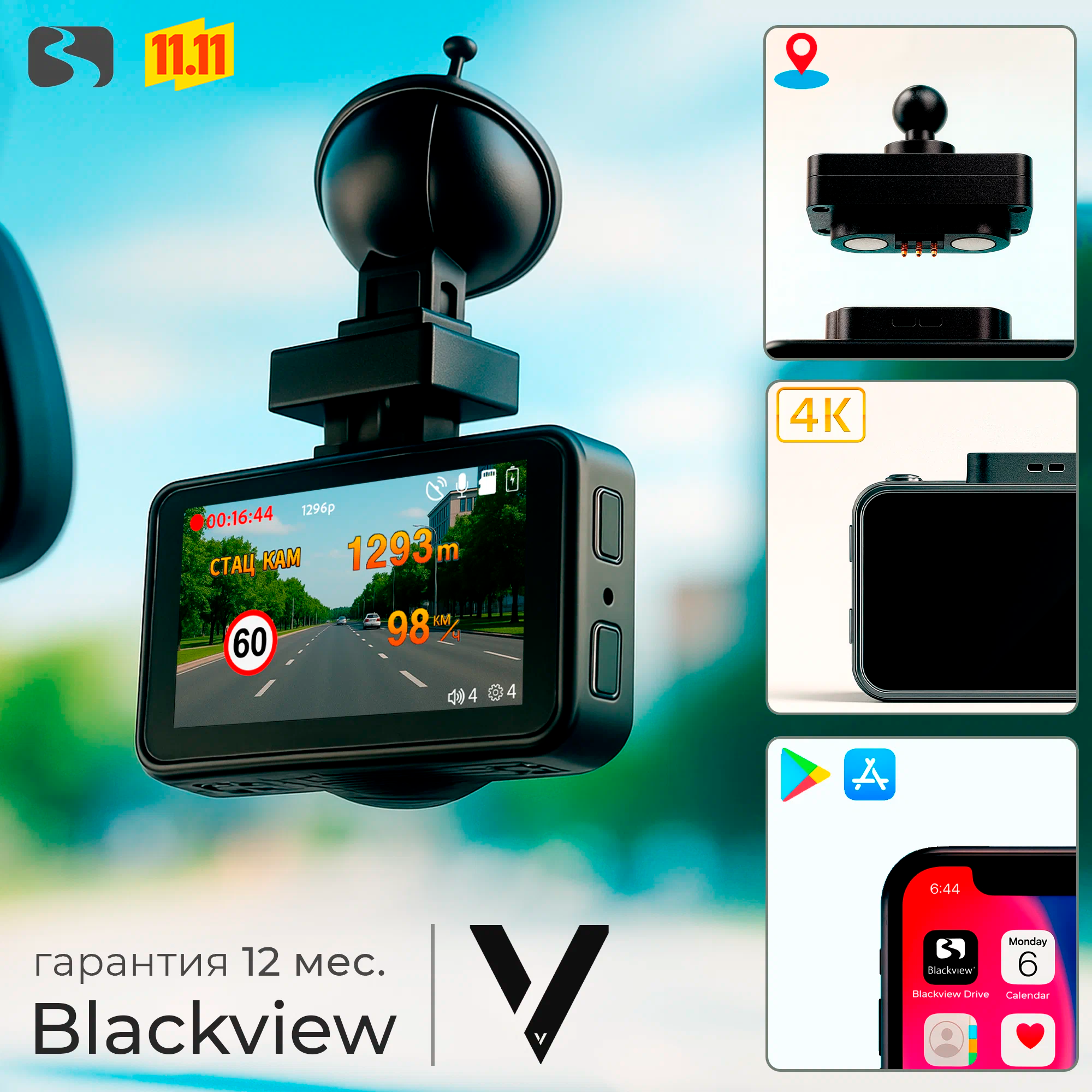 Видеорегистратор для автомобиля с оповещениями о камерах Blackview V4K GPS/ГЛОНАСС, WiFi, 3840x2160p