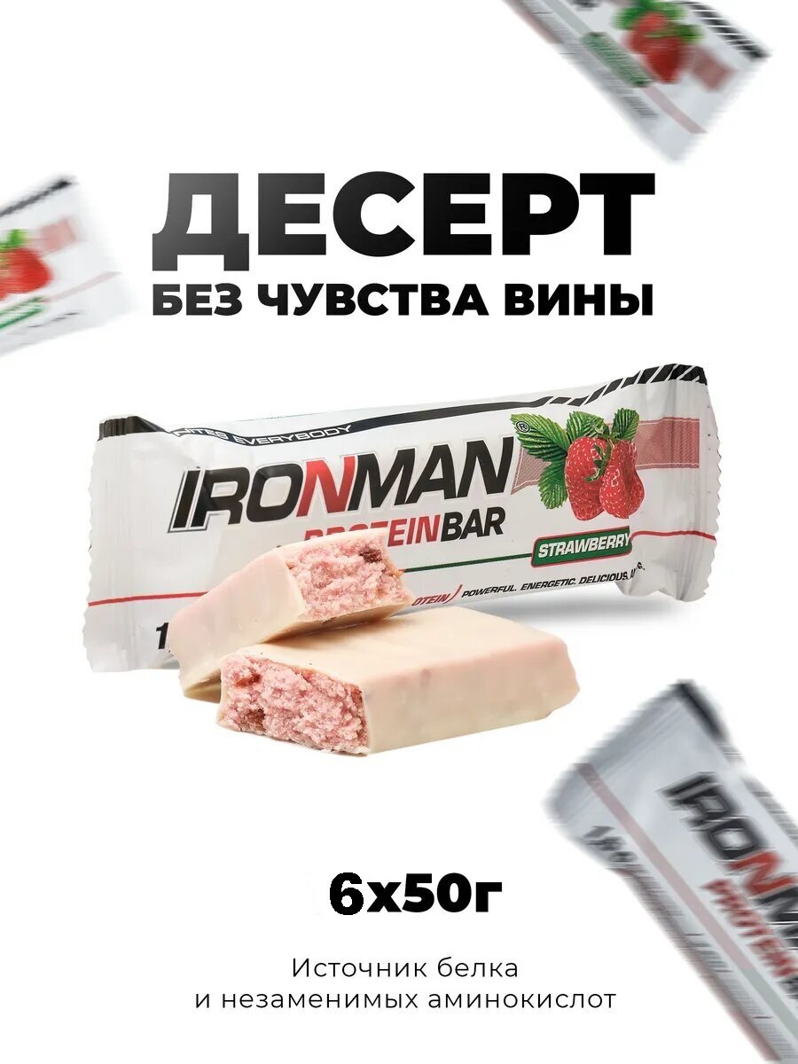 Протеиновый батончик IronMan PROTEIN BAR с коллагеном клубника 6 шт.